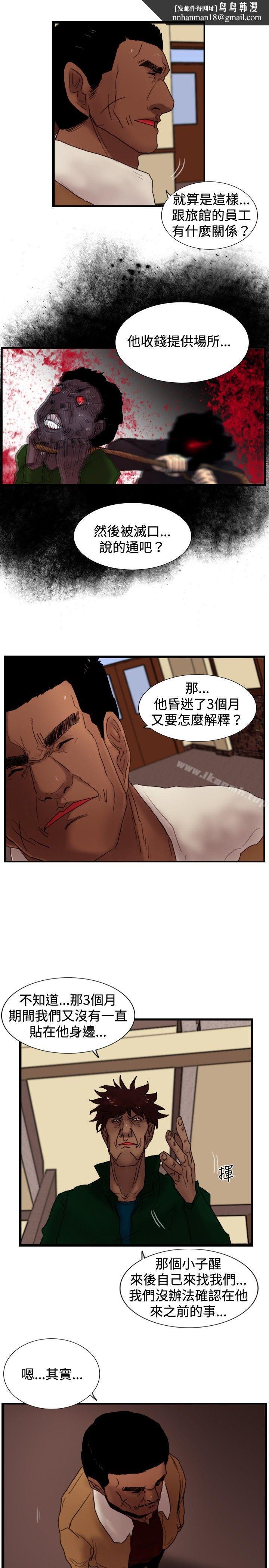 觉醒(完结)第23话鬼