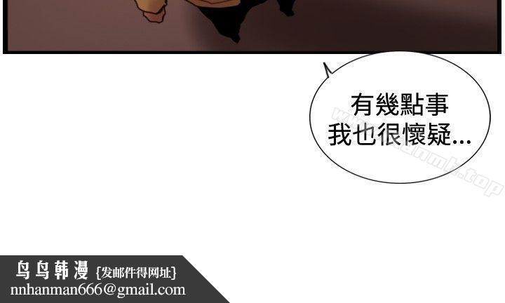 觉醒(完结)第23话鬼
