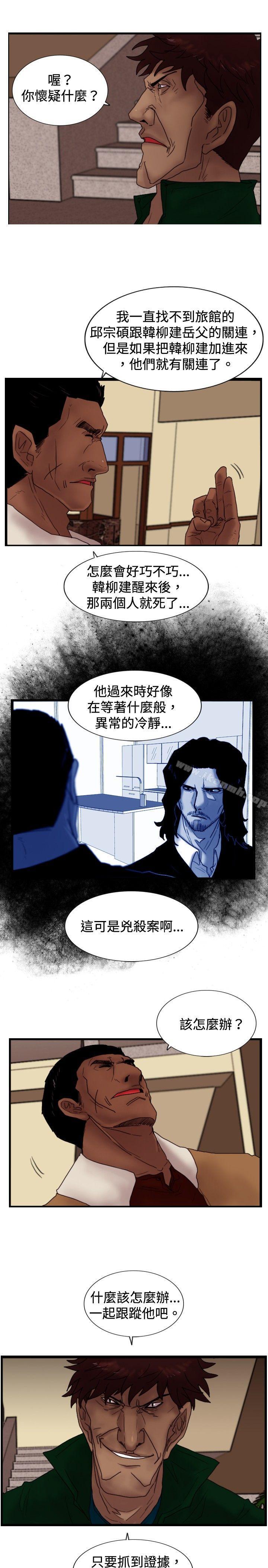 觉醒(完结)第23话鬼