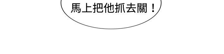 觉醒(完结)第23话鬼