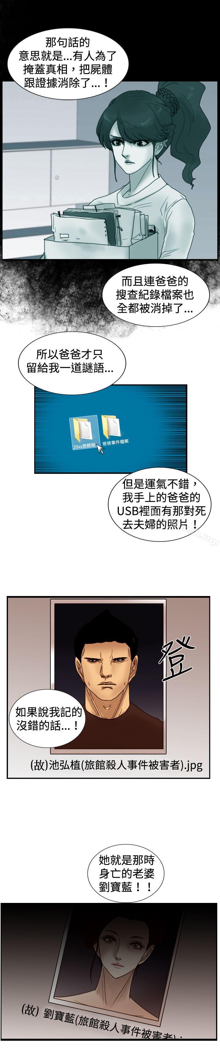 觉醒(完结)第24话被害者与加害者