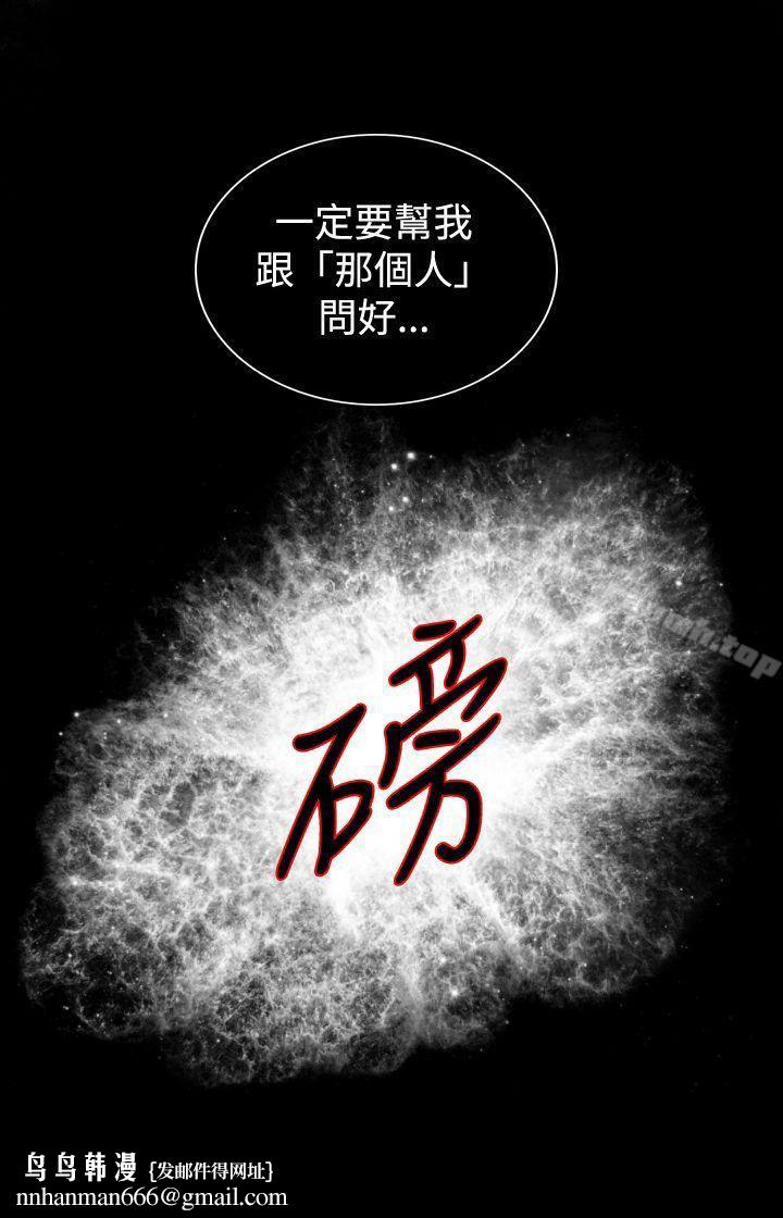 觉醒(完结)第25话叛徒