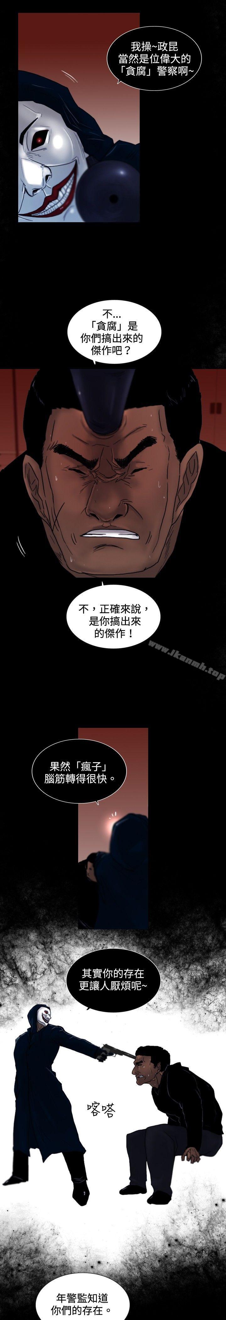 觉醒(完结)第26话垃圾
