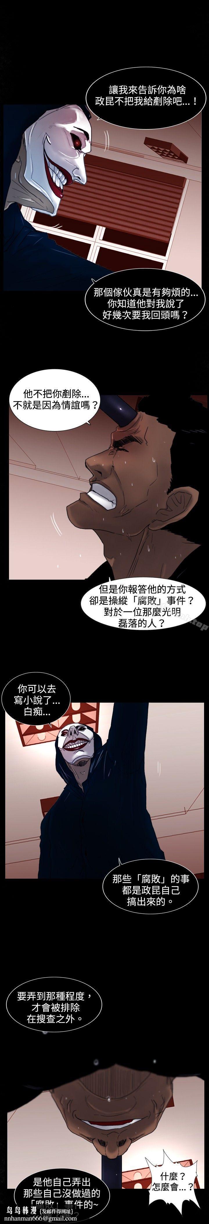 觉醒(完结)第26话垃圾