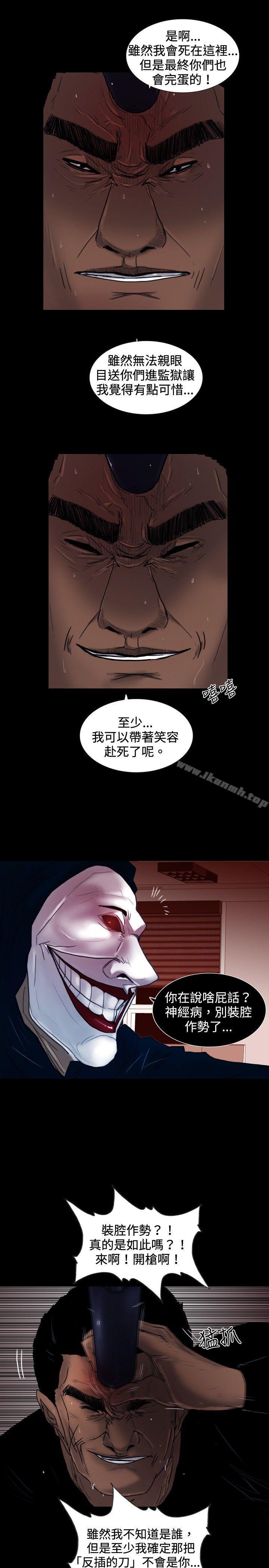 觉醒(完结)第26话垃圾