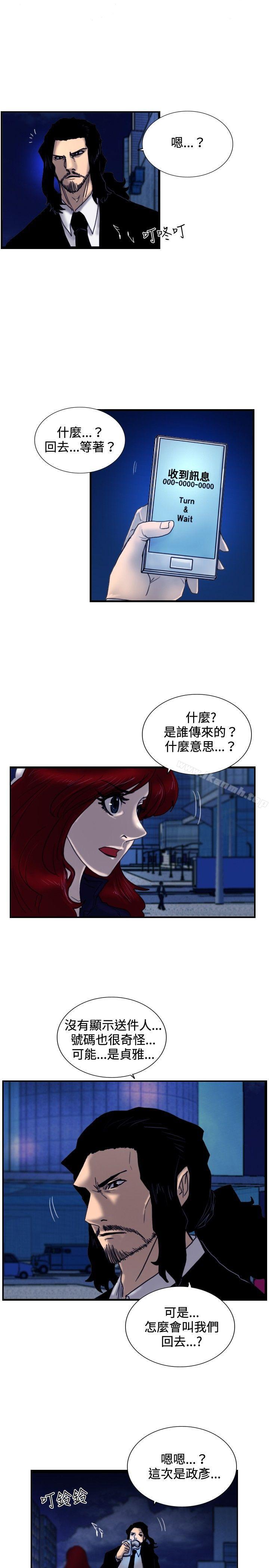 觉醒(完结)第26话垃圾