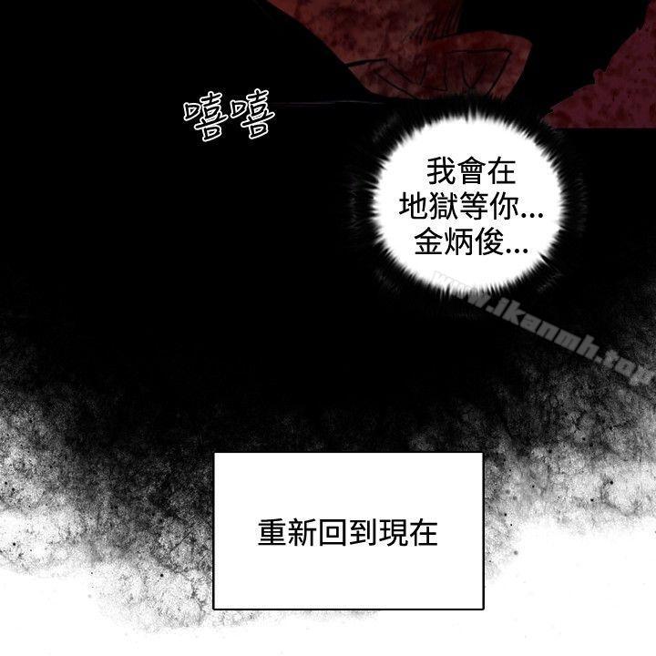 觉醒(完结)第26话垃圾