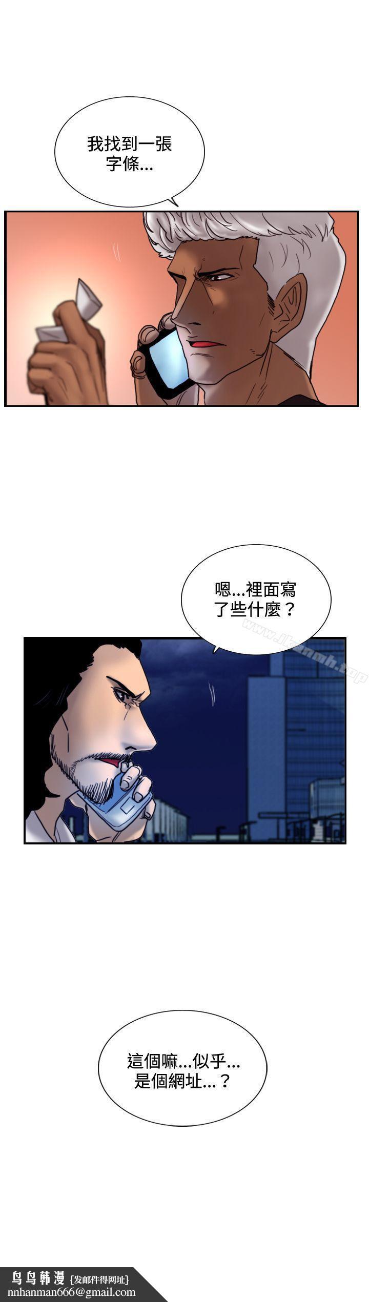 觉醒(完结)第26话垃圾