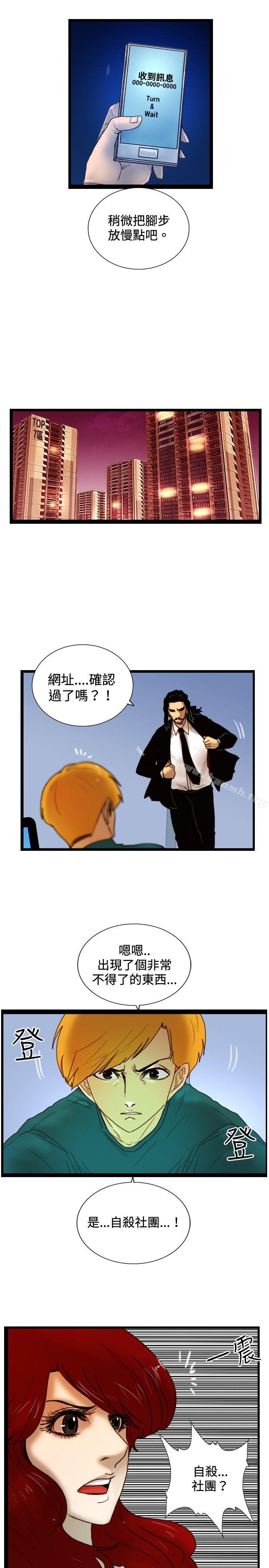 觉醒(完结)第27话自杀社团