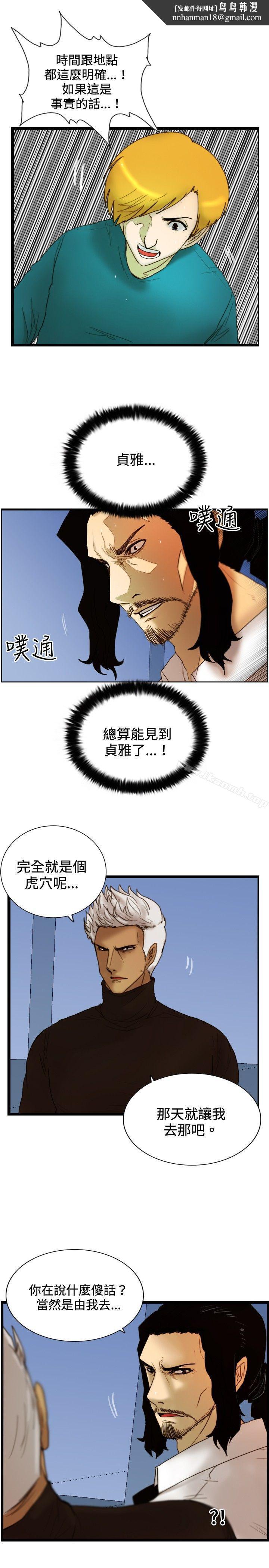 觉醒(完结)第27话自杀社团