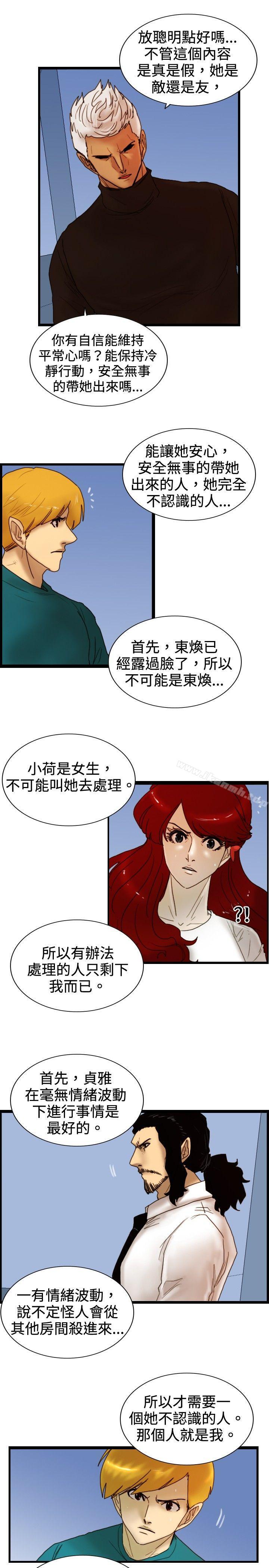 觉醒(完结)第27话自杀社团