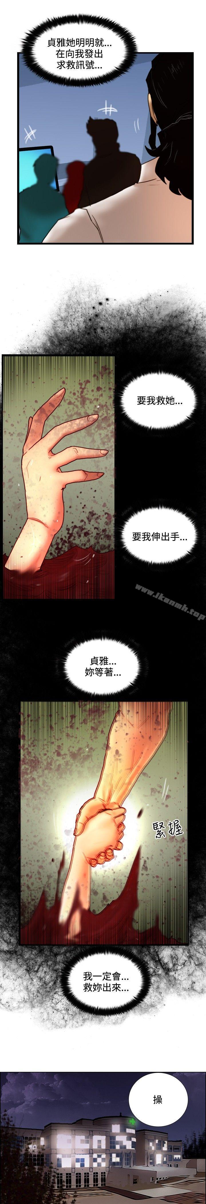 觉醒(完结)第27话自杀社团