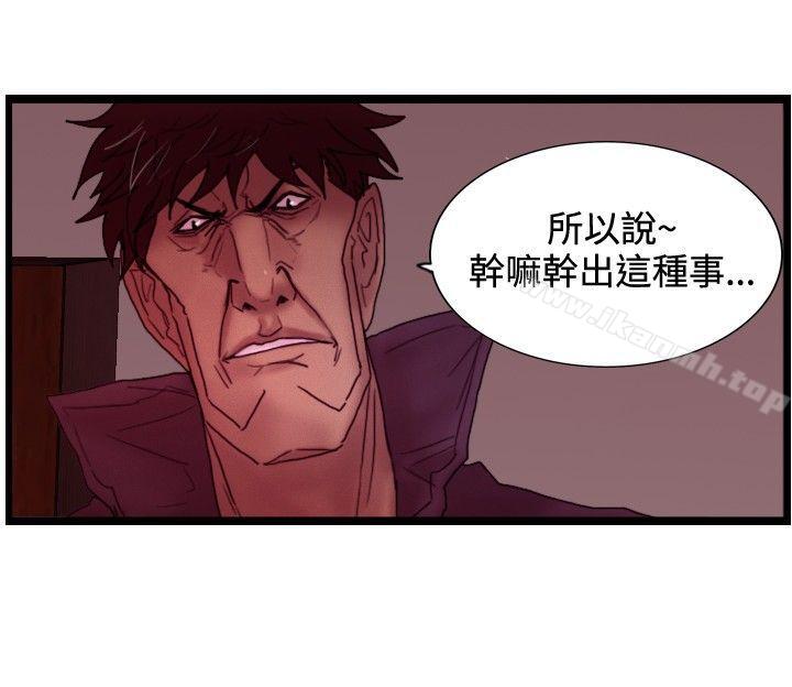 觉醒(完结)第28话暴风雨前夕