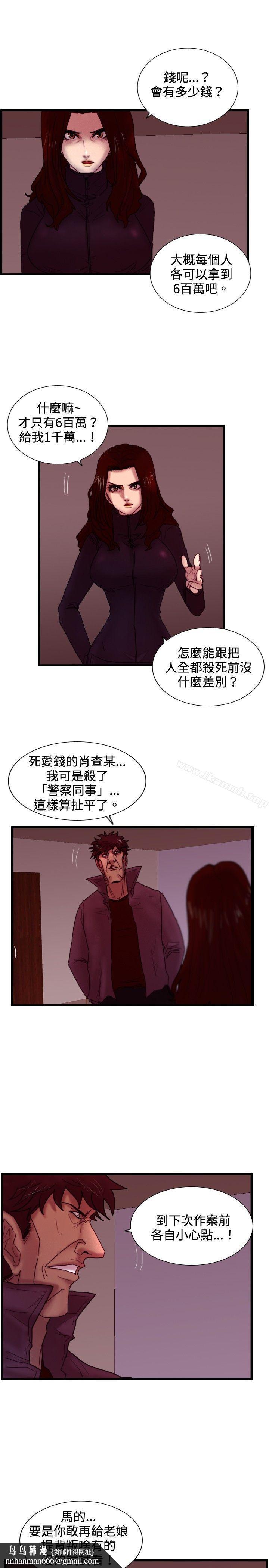 觉醒(完结)第28话暴风雨前夕