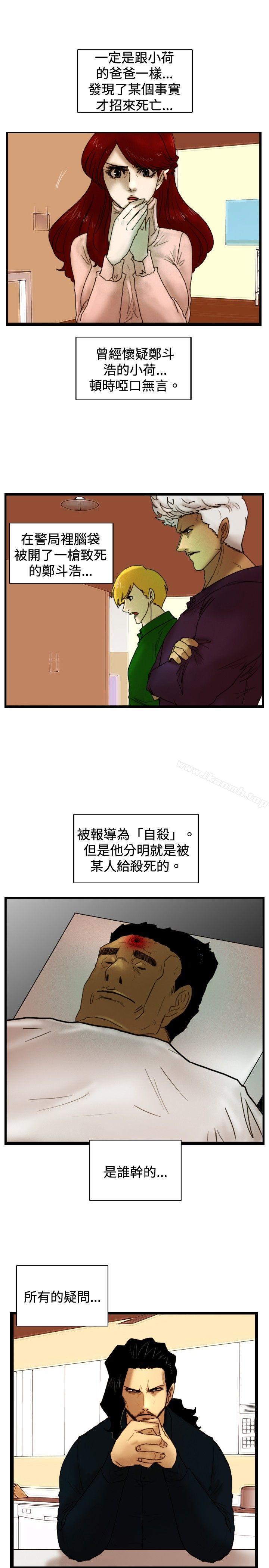 觉醒(完结)第28话暴风雨前夕