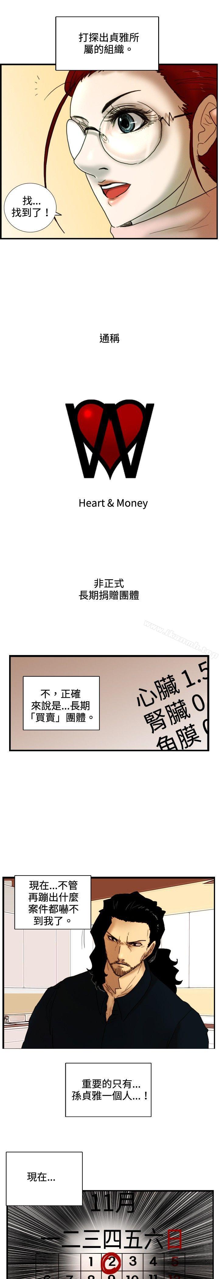 觉醒(完结)第28话暴风雨前夕