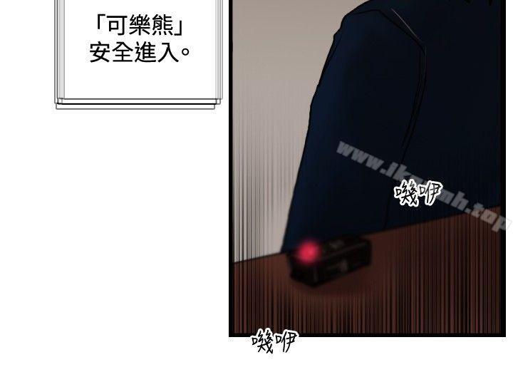觉醒(完结)第29话虎穴