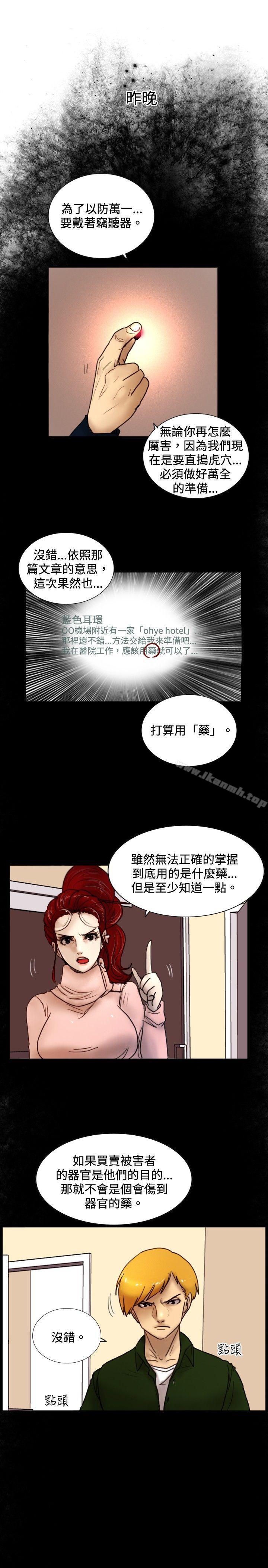 觉醒(完结)第29话虎穴
