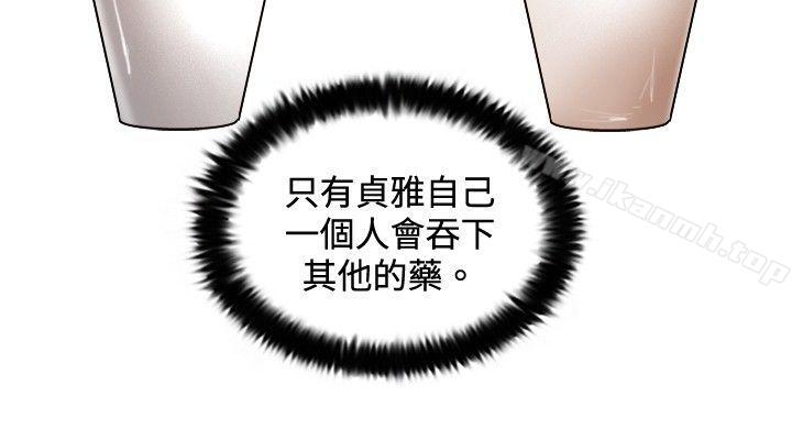 觉醒(完结)第29话虎穴