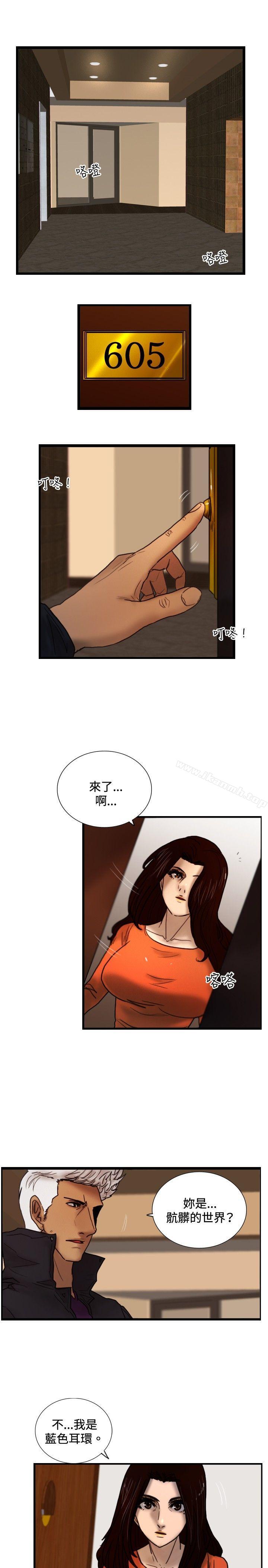 觉醒(完结)第29话虎穴