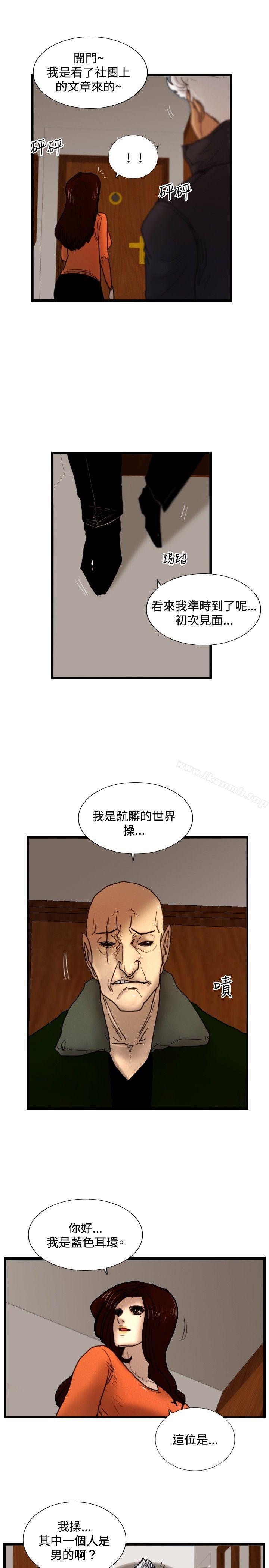觉醒(完结)第29话虎穴