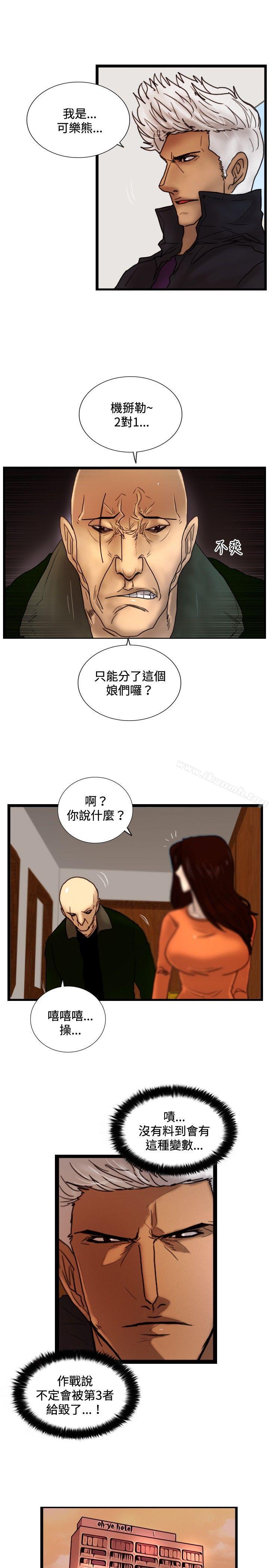 觉醒(完结)第29话虎穴