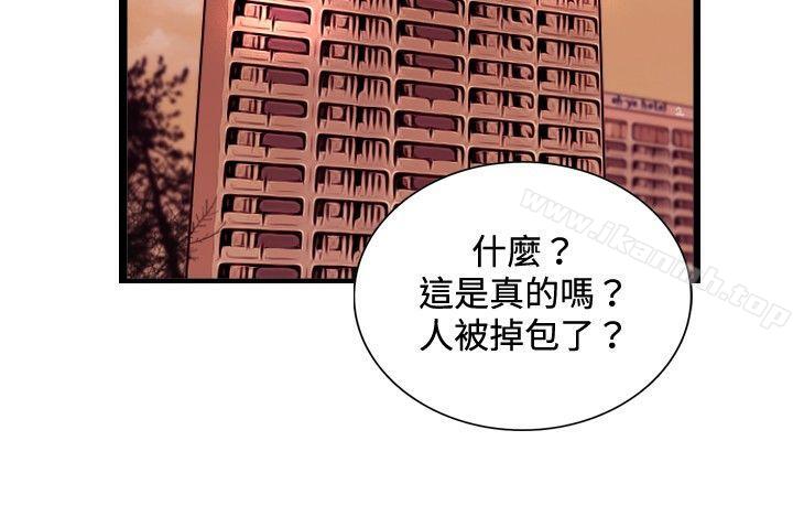 觉醒(完结)第29话虎穴