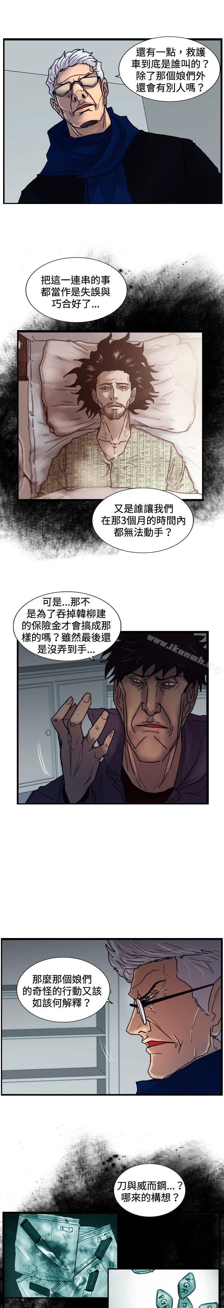 觉醒(完结)第29话虎穴