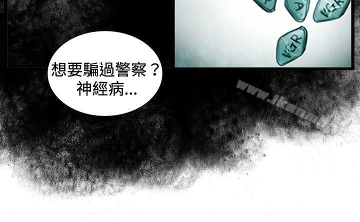 觉醒(完结)第29话虎穴