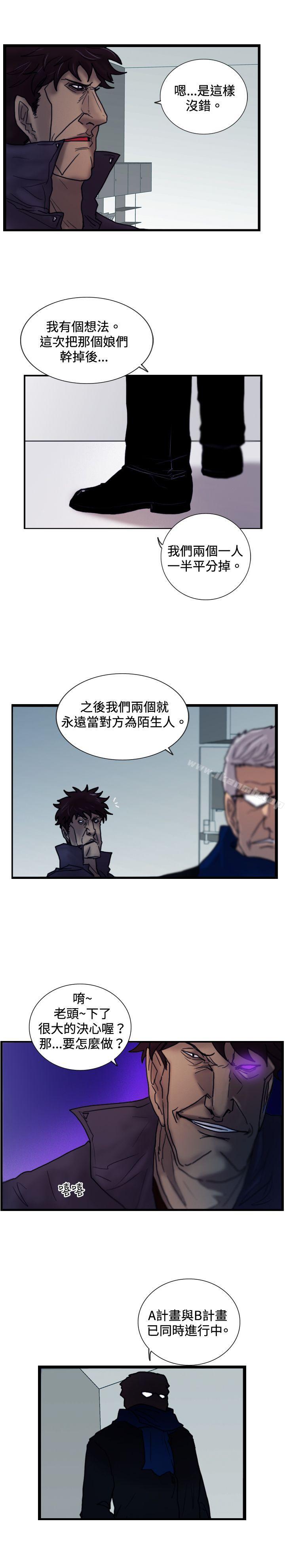 觉醒(完结)第29话虎穴