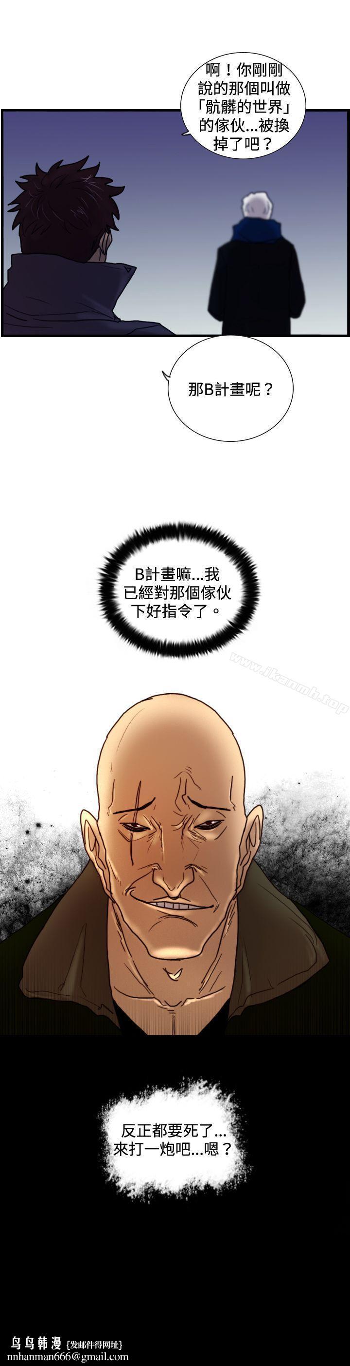 觉醒(完结)第29话虎穴