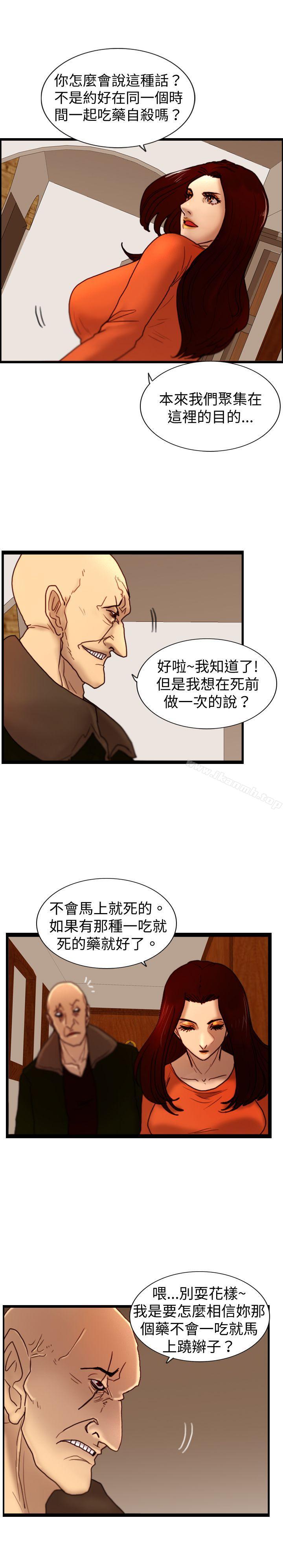 觉醒(完结)第30话那个男人权政彦