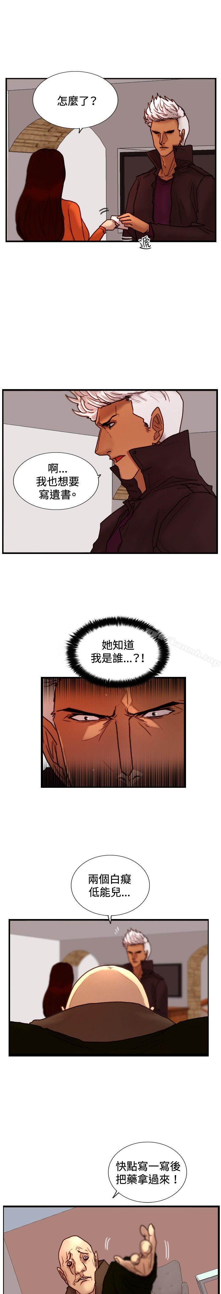 觉醒(完结)第30话那个男人权政彦