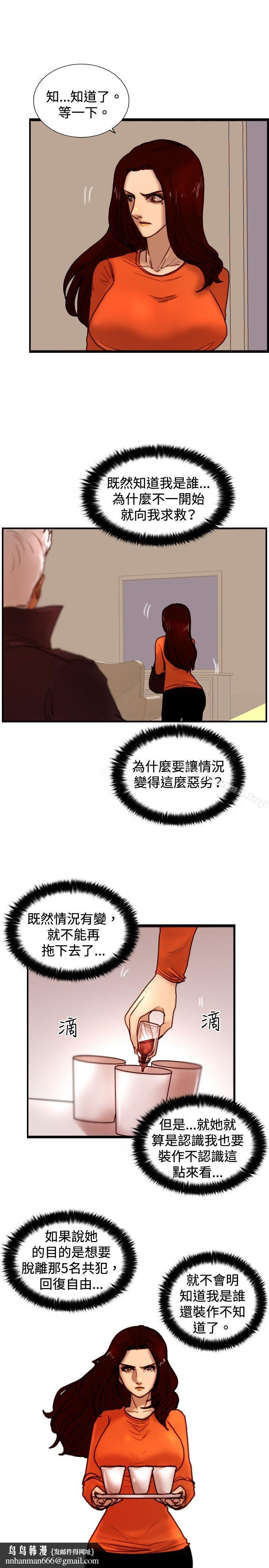 觉醒(完结)第30话那个男人权政彦
