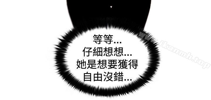 觉醒(完结)第30话那个男人权政彦