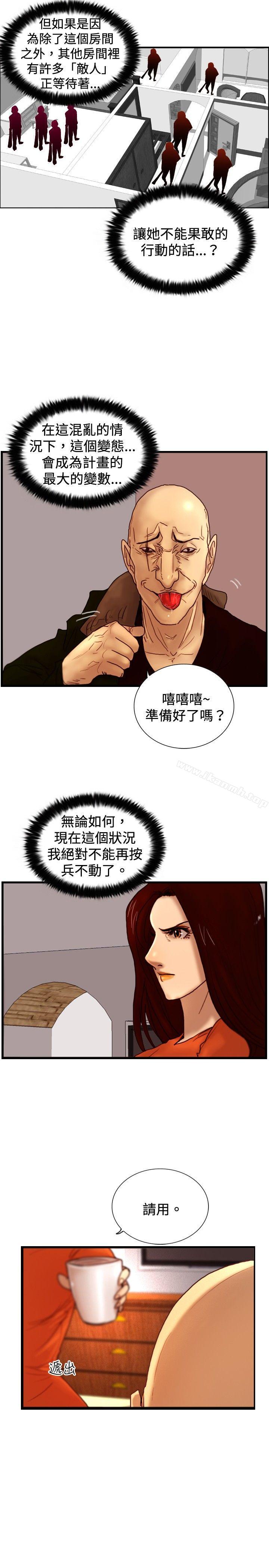 觉醒(完结)第30话那个男人权政彦