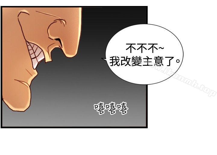 觉醒(完结)第30话那个男人权政彦