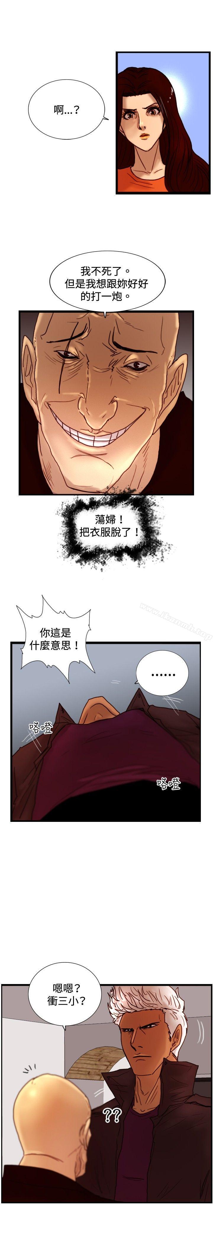 觉醒(完结)第30话那个男人权政彦