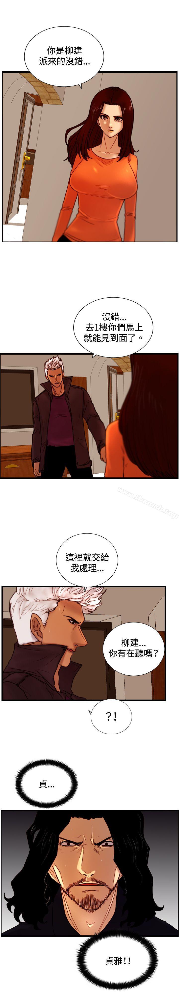 觉醒(完结)第30话那个男人权政彦
