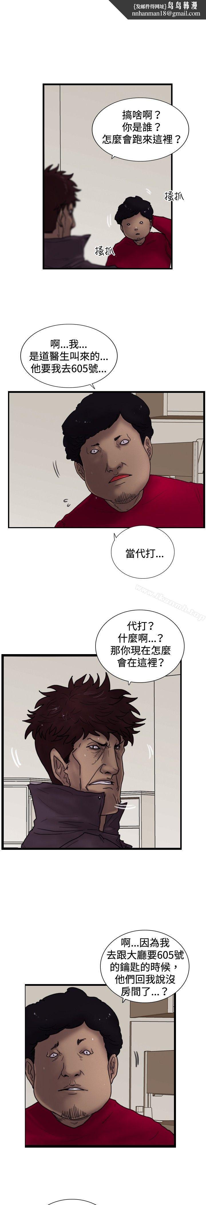 觉醒(完结)第31话Heart&Money