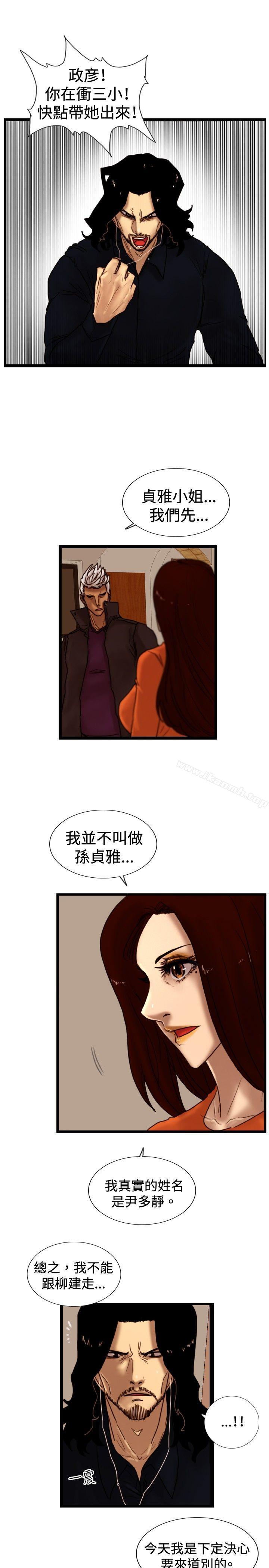 觉醒(完结)第31话Heart&Money