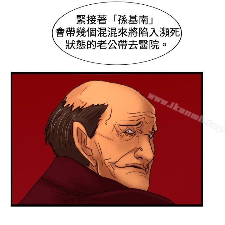 觉醒(完结)第31话Heart&Money