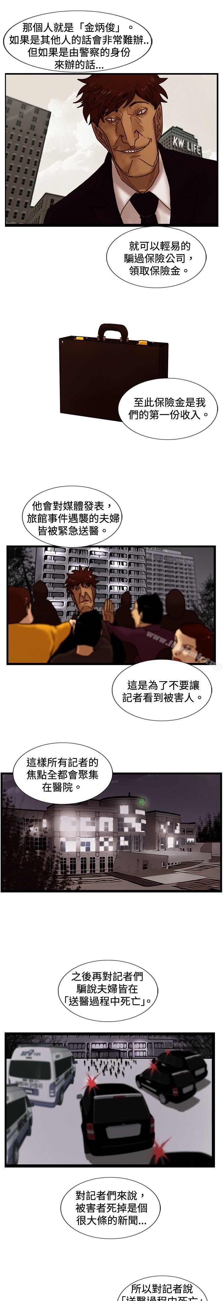 觉醒(完结)第31话Heart&Money