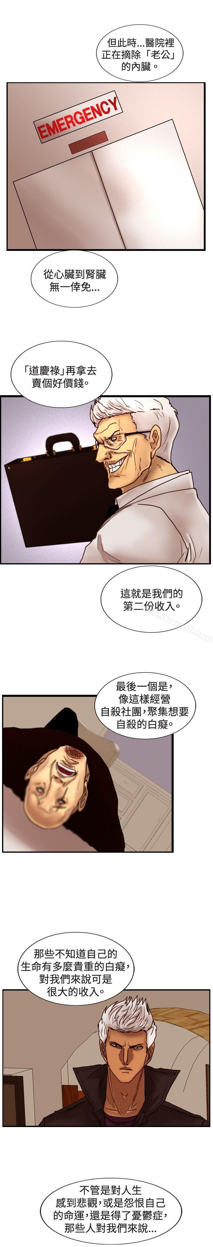觉醒(完结)第31话Heart&Money