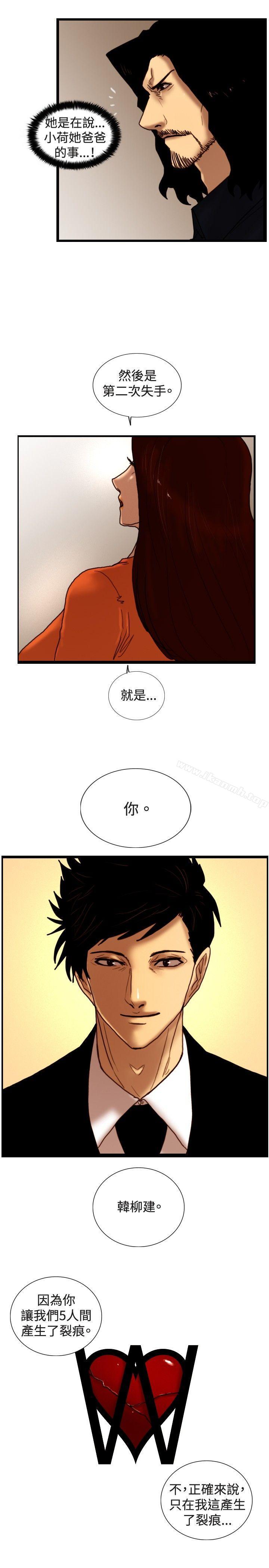觉醒(完结)第31话Heart&Money