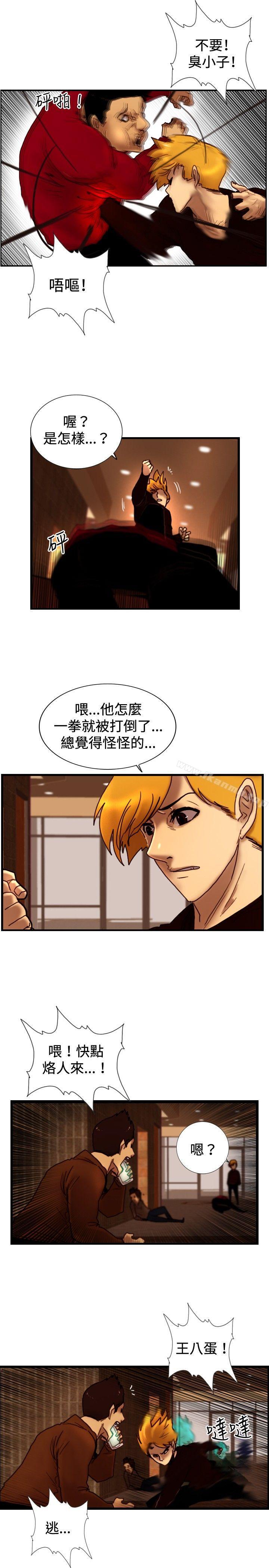 觉醒(完结)第32话反击