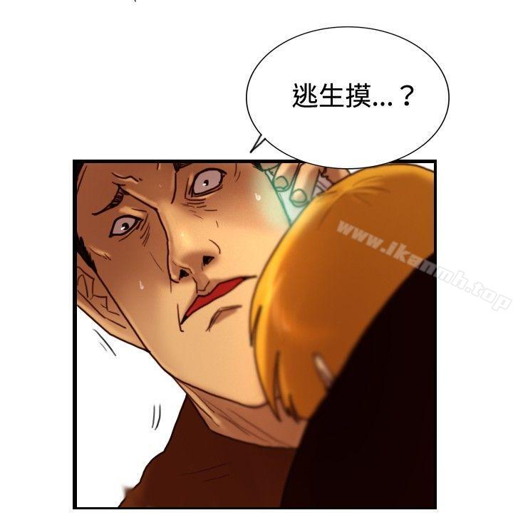 觉醒(完结)第32话反击