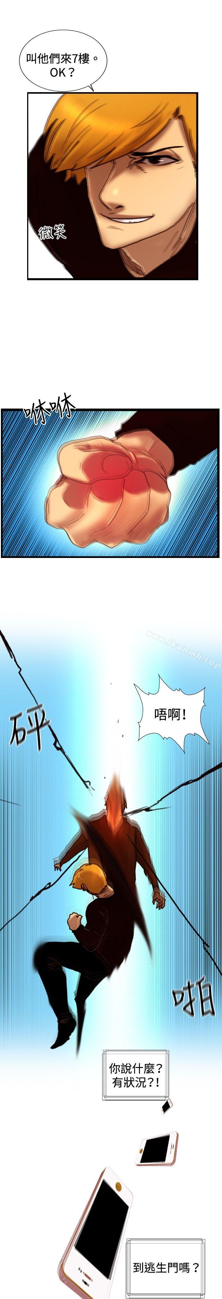 觉醒(完结)第32话反击
