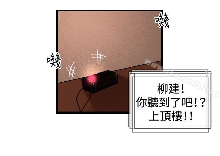 觉醒(完结)第32话反击