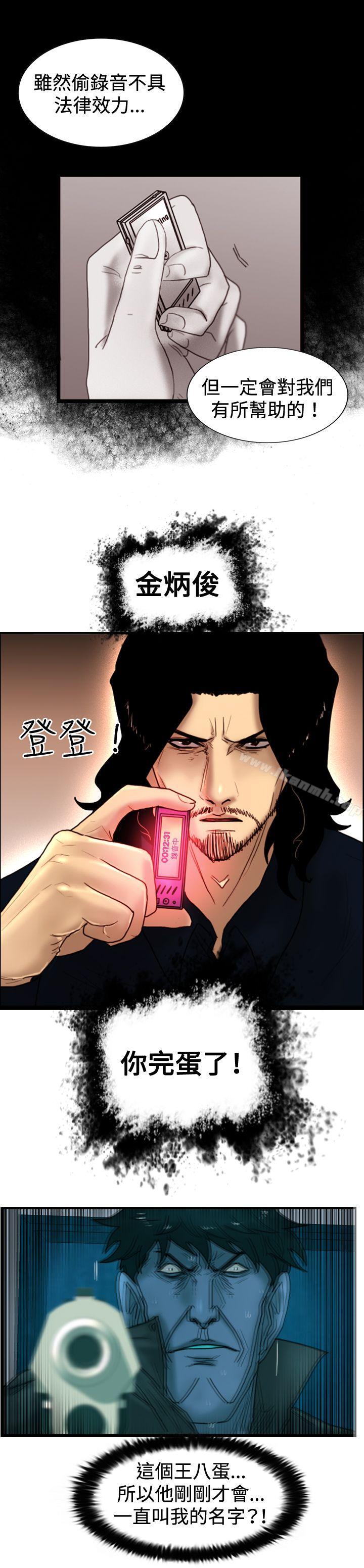 觉醒(完结)第32话反击